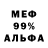 Альфа ПВП Crystall Geo Ronaldo