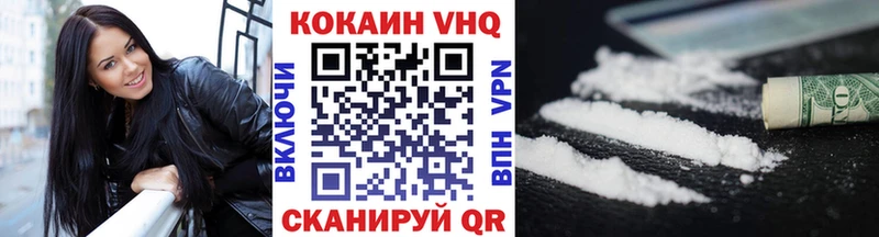 наркотики Дзержинск КОКАИН VHQ