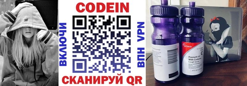 Кодеиновый сироп Lean напиток Lean (лин) Дзержинск