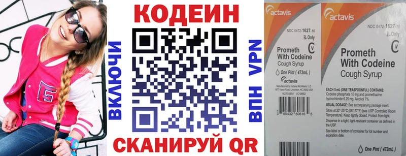 Кодеиновый сироп Lean напиток Lean (лин) Дзержинск