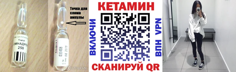 КЕТАМИН VHQ Дзержинск