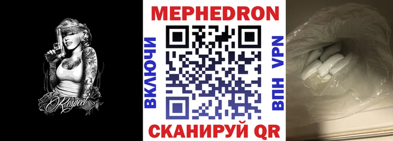 Мефедрон 4 MMC  Дзержинск 