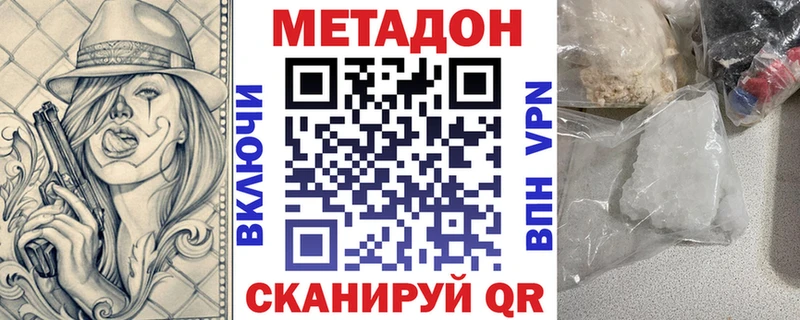 наркота  Дзержинск  Метадон VHQ 