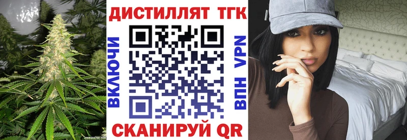 Дистиллят ТГК вейп с тгк Дзержинск